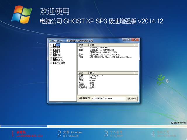 X˾ GHOST XP SP3 O 201412   ISORd