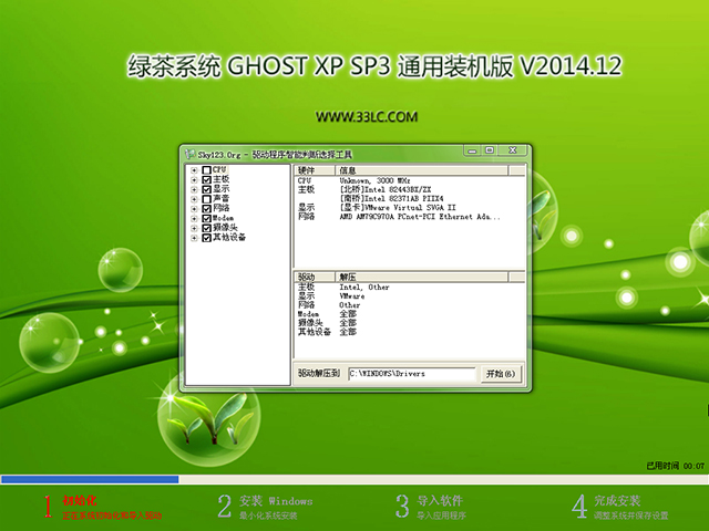  Gϵy GHOST XP SP3 ͨbC V2014.12