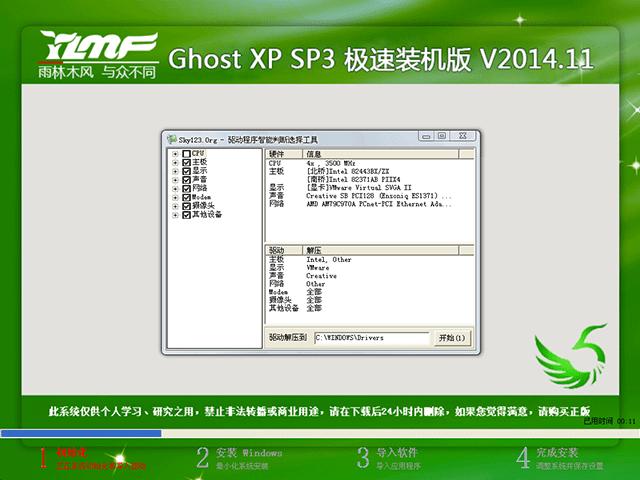  ľL GHOST XP SP3 ObC V2014.11