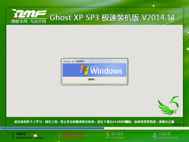  ľL GHOST XP SP3 ObC V2014.11