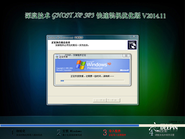  ȼg GHOST XP SP3 bC V2014.11