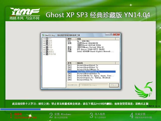 ľL GHOST XP SP3 ذ YN20144 ISORṩd