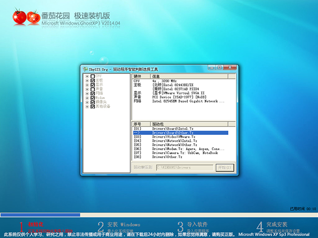 ѻ@ GHOST XP SP3 ObC V2014.04