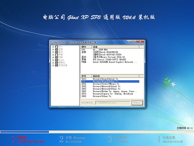 X˾ GHOST XP SP3 ͨð v24.4bC