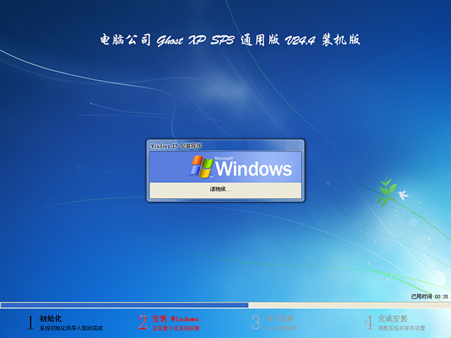 X˾ GHOST XP SP3 ͨð v24.4bC