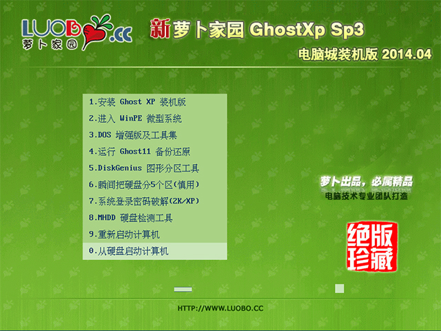 }҈@ GHOST XP SP3 XbC 2014.04