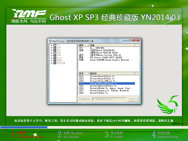 ľL GHOST XP SP3 ذ YN20143   ϵyISOd