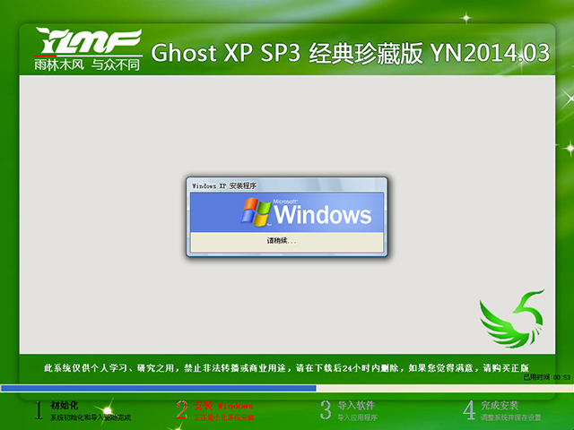 ľL GHOST XP SP3 ذ YN2014.03