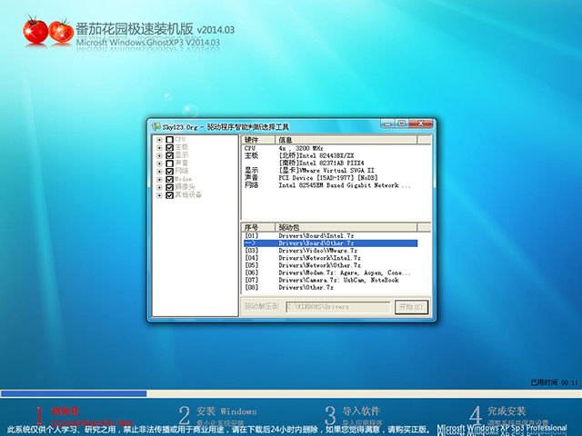 ѻ@ GHOST XP SP3 ObC 20143   ISORd
