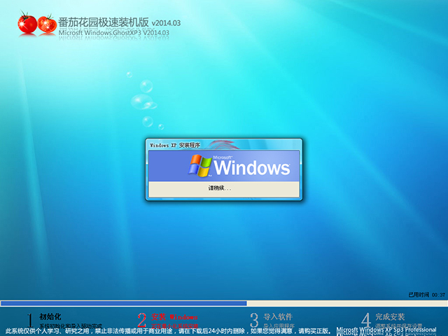 ѻ@ GHOST XP SP3 ObC V2014.03