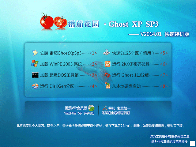 ѻ@ Ghost XP SP3 bC V2014.01