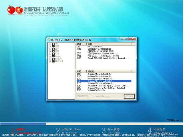 ѻ@ Ghost XP SP3 bC V2014.01