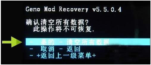 一鍵刷機