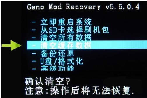 一鍵刷機