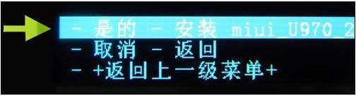 一鍵刷機