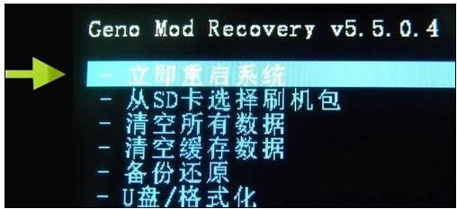 刷機助手