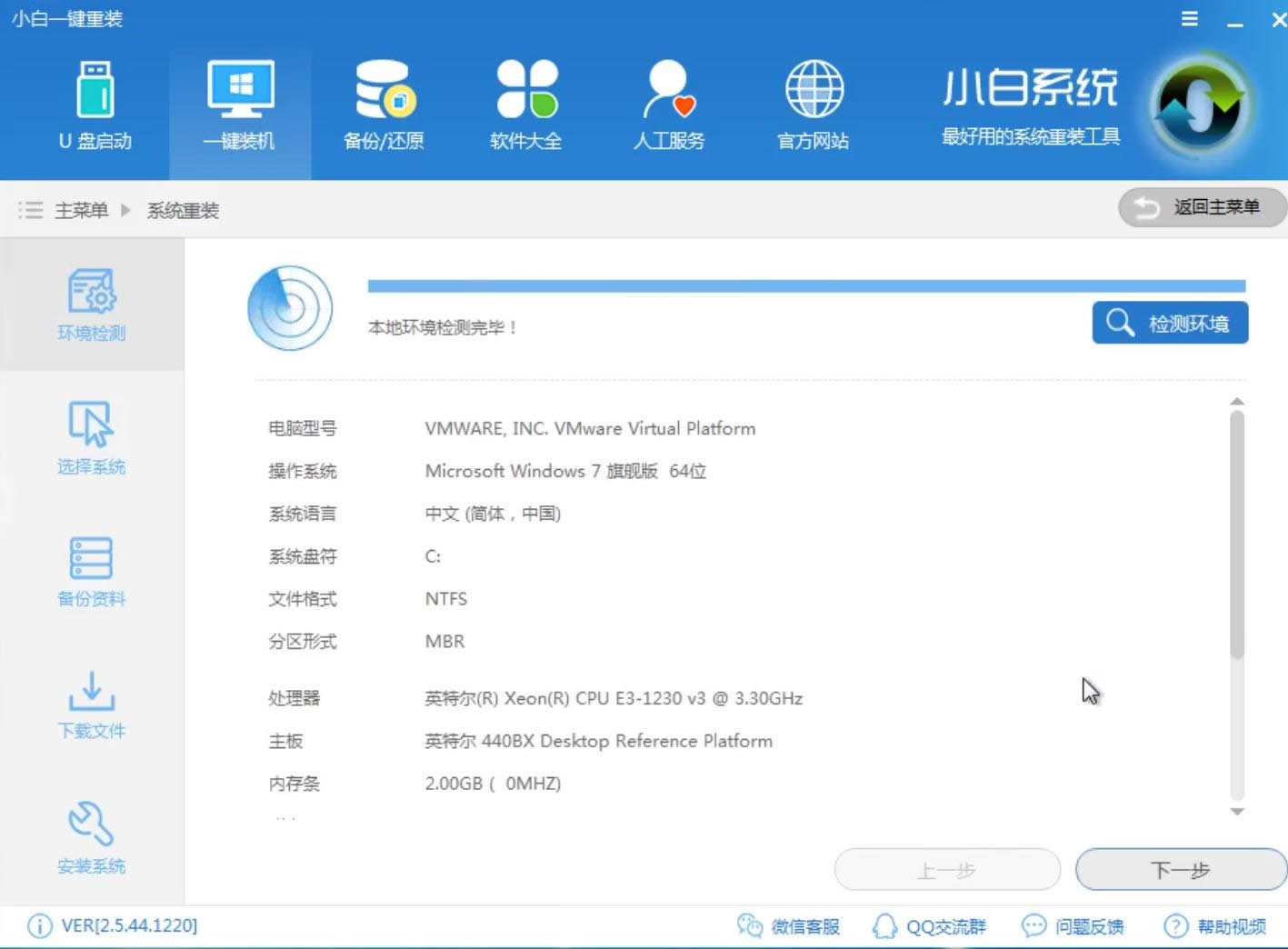 重裝系統