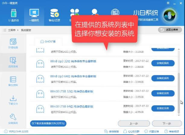 重裝系統