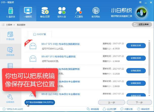 重裝系統