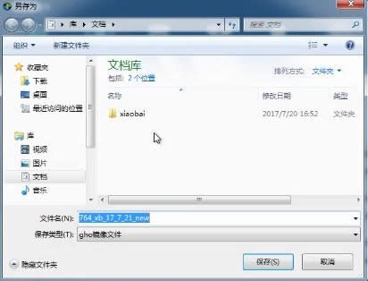 重裝系統