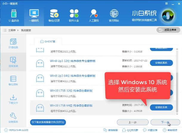 重裝系統