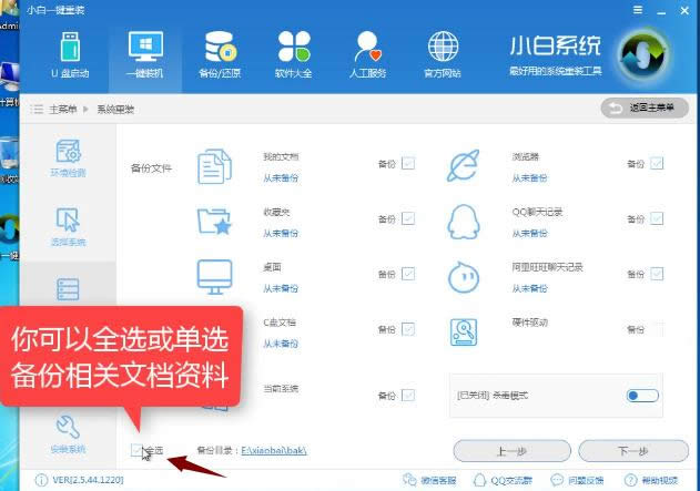 重裝系統