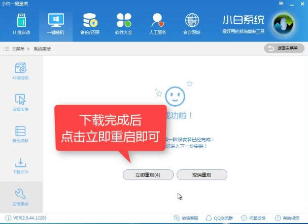 重裝系統