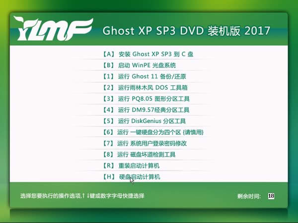 ľLGhost xp sp1ϵy