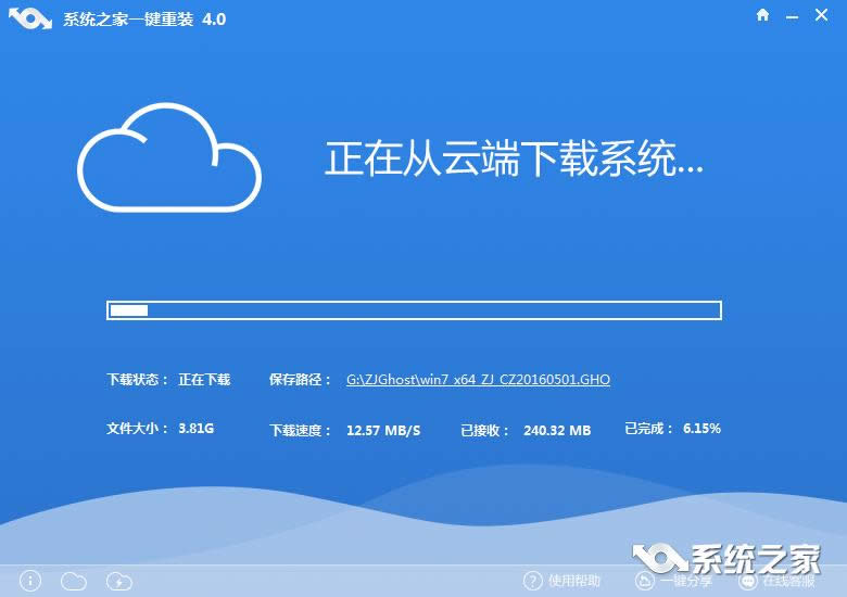 在線裝系統