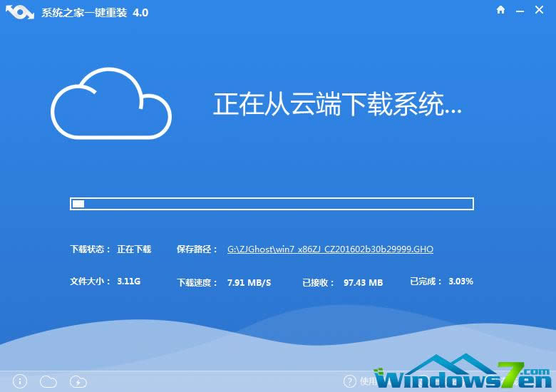 win10還原win7