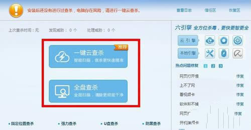windows7系統電腦無法取讀U盤