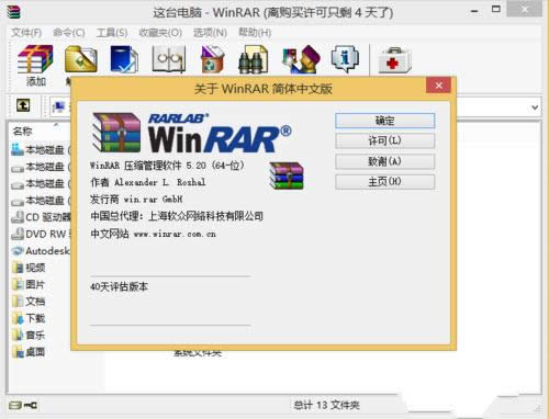 bwinrar64λƽ