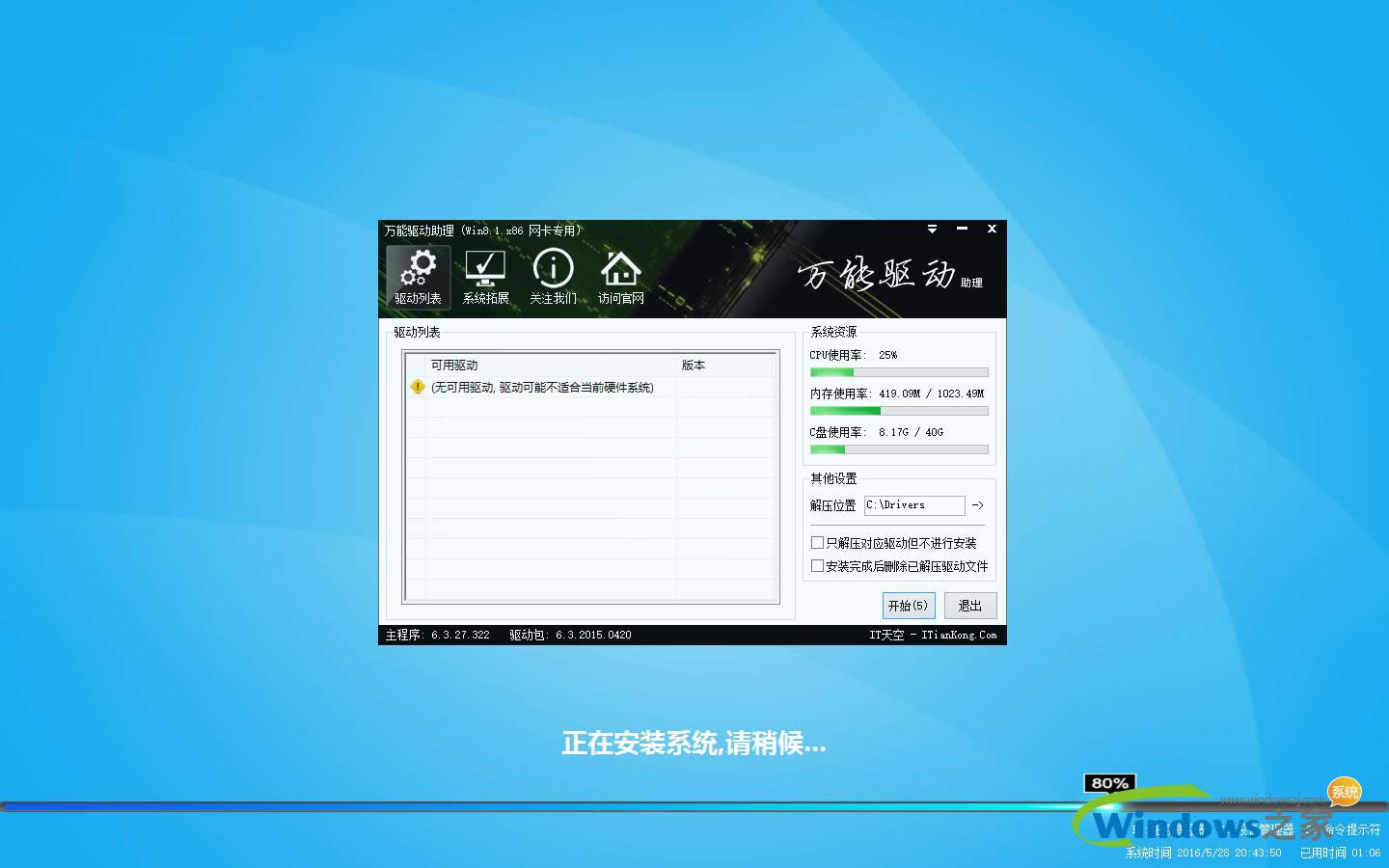 win8ϵy