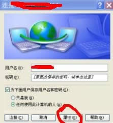 win7寬帶連接錯誤678