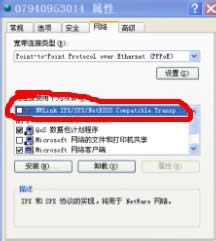 win7寬帶連接錯誤678