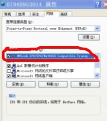 win7寬帶連接錯誤678