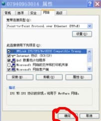 win7寬帶連接錯誤678