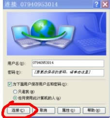 win7寬帶連接錯誤678