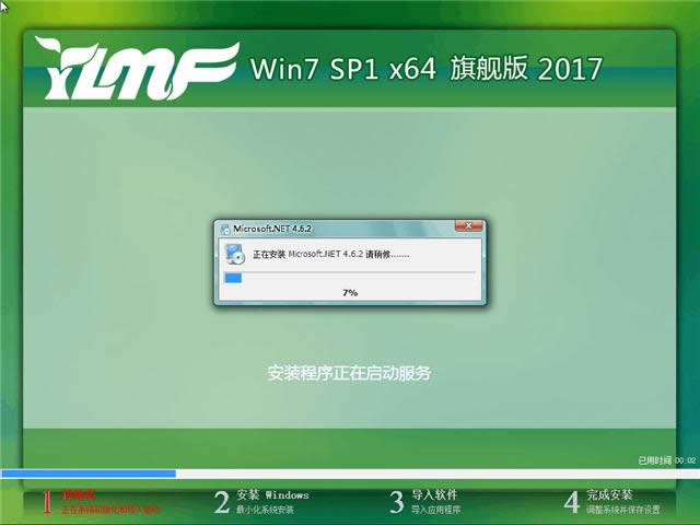 UPbwin7