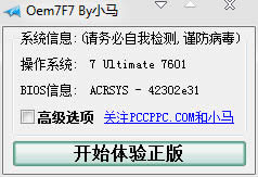 win7Ş漤a
