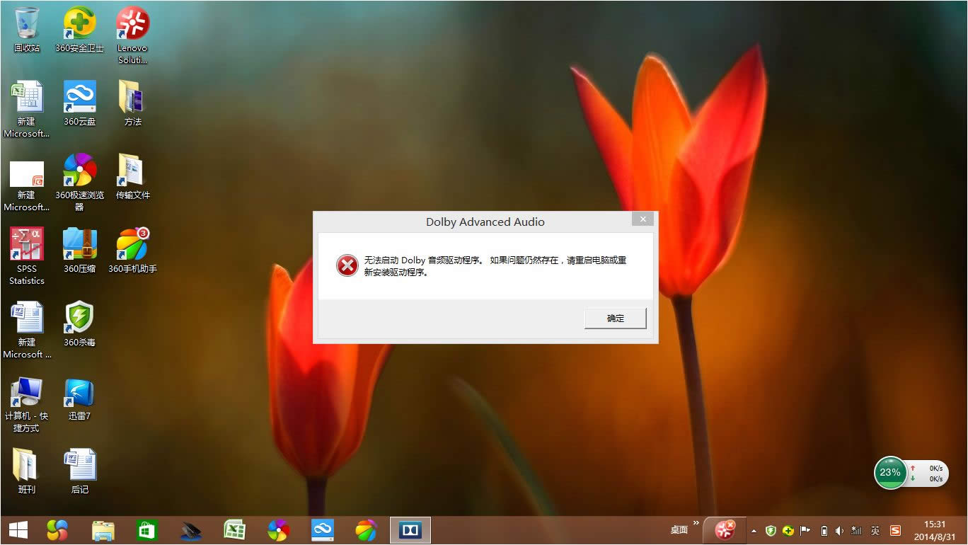 win8.1