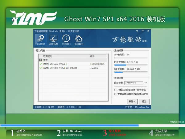 ľLGhost win7