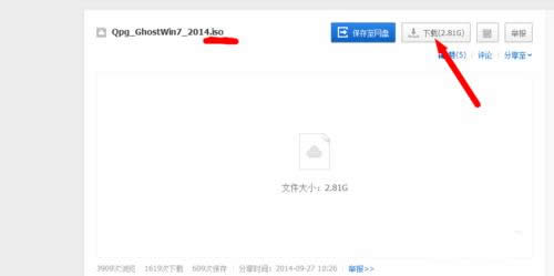win10更換win7旗艦版