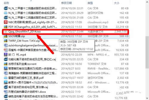 win10更換win7旗艦版