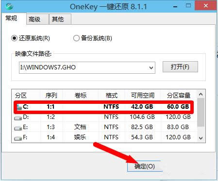 win10更換win7旗艦版