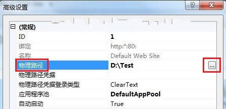win7biis