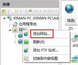 win7biis