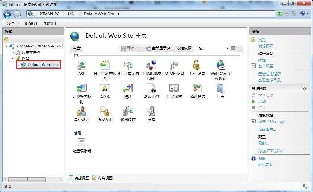 win7biis