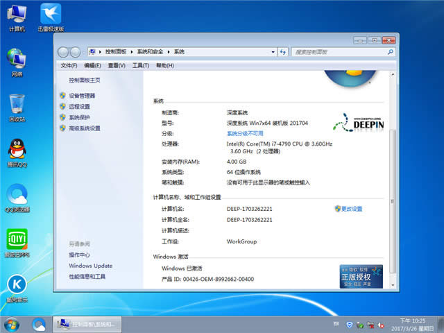 ȼgwin7