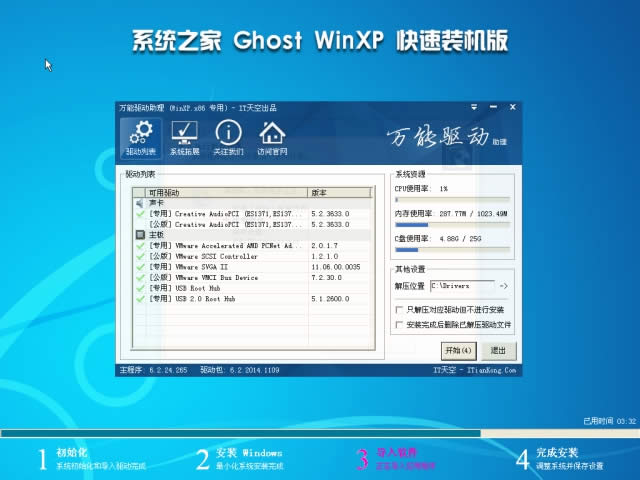 һIbghost xp